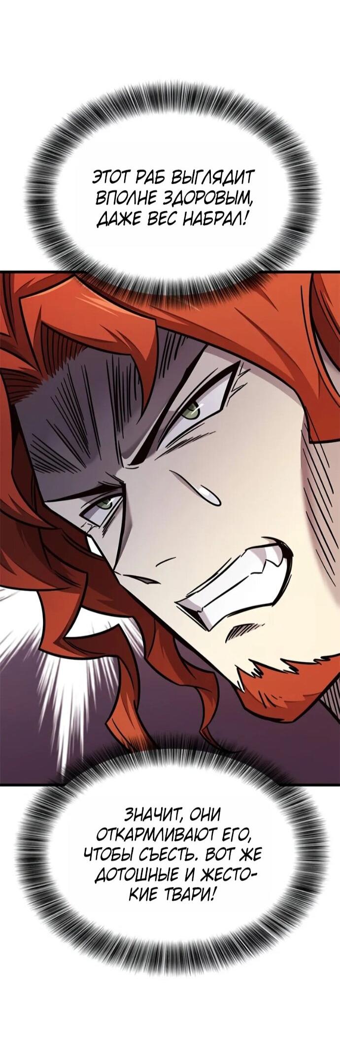 Манга Наш урожай небывалый, повелитель! - Глава 48 Страница 32