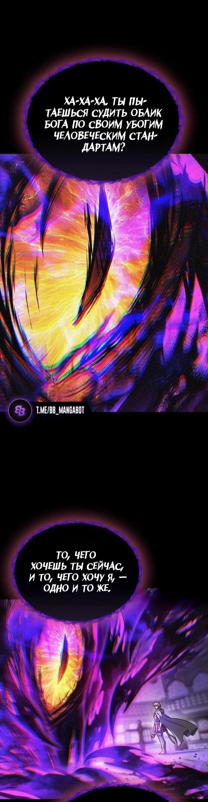 Манга Наш урожай небывалый, повелитель! - Глава 47 Страница 53