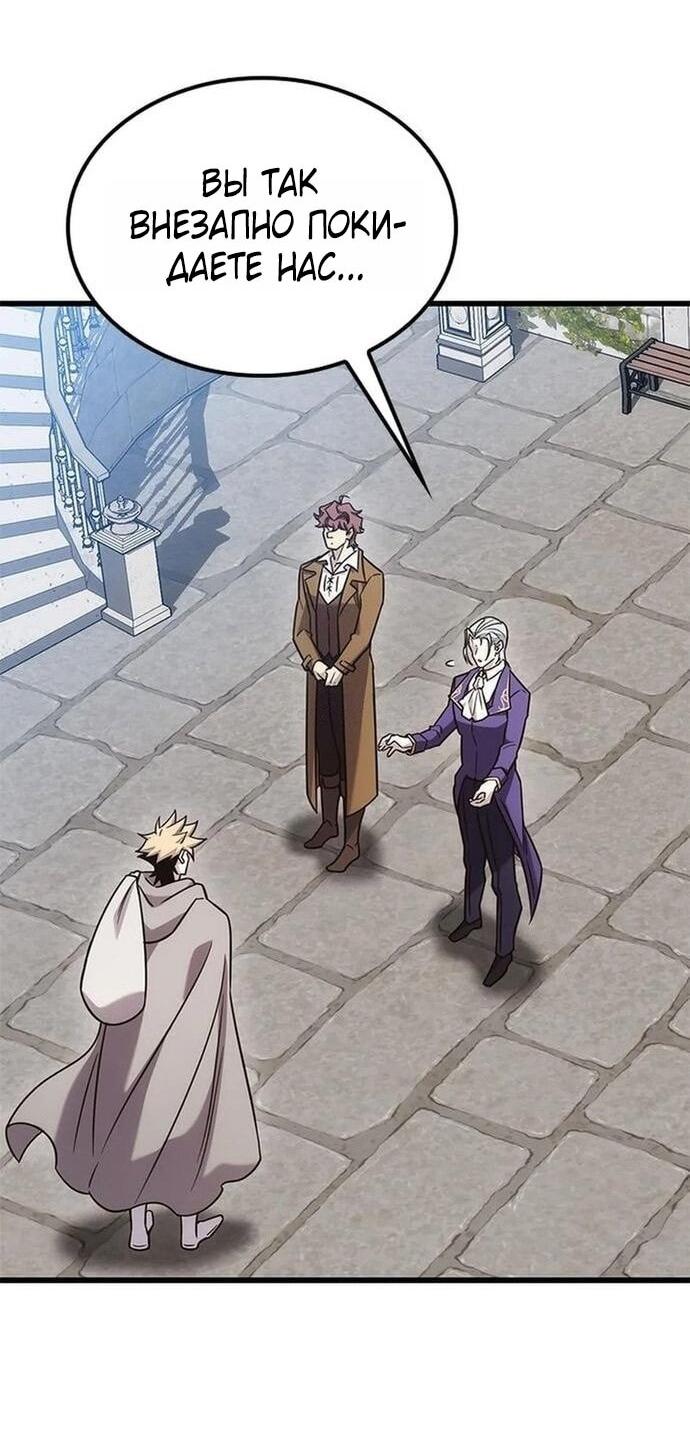 Манга Наш урожай небывалый, повелитель! - Глава 47 Страница 45