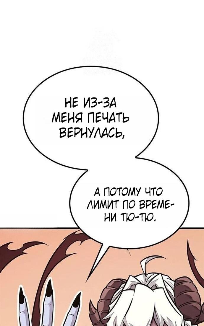 Манга Наш урожай небывалый, повелитель! - Глава 47 Страница 6