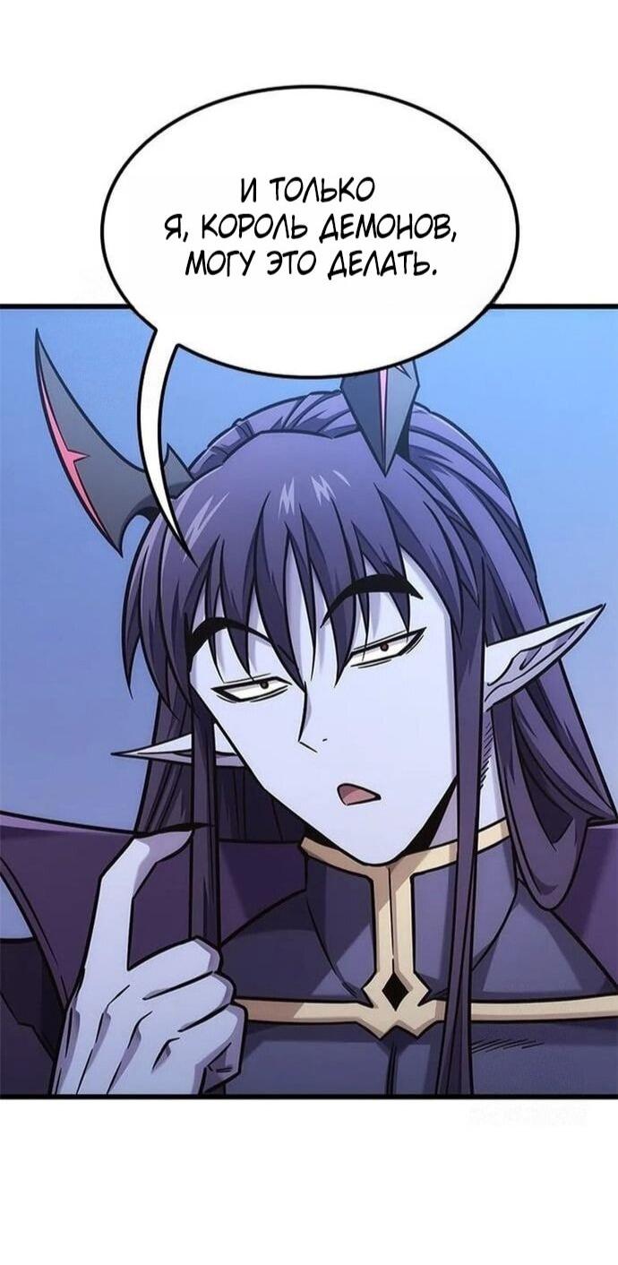 Манга Наш урожай небывалый, повелитель! - Глава 47 Страница 8