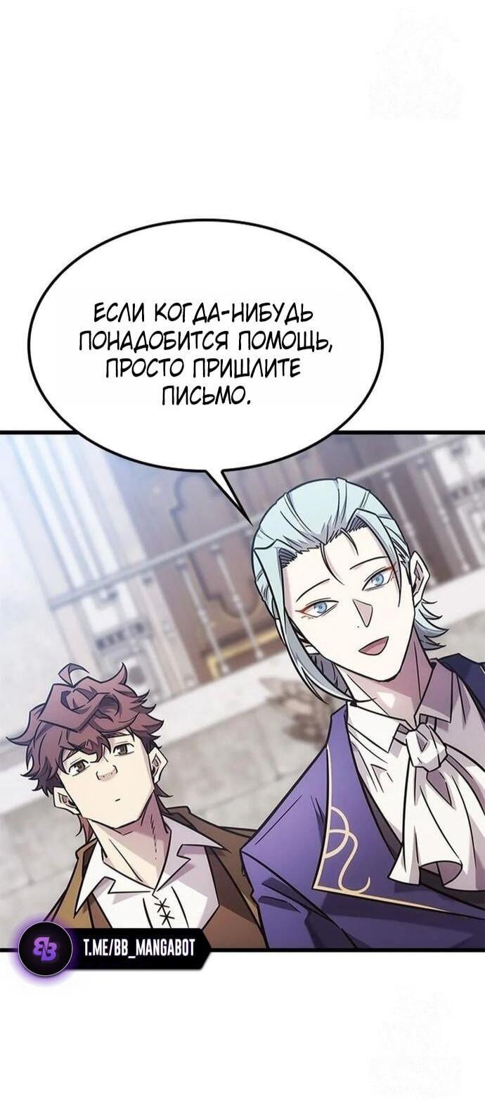 Манга Наш урожай небывалый, повелитель! - Глава 47 Страница 63