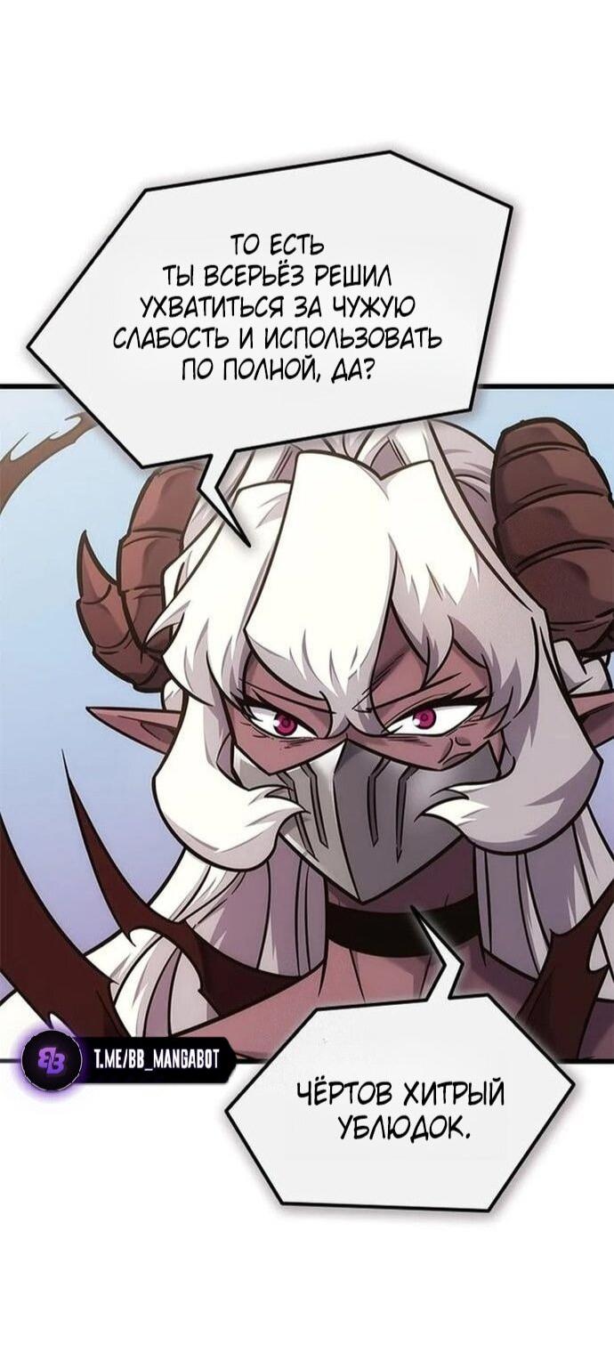 Манга Наш урожай небывалый, повелитель! - Глава 47 Страница 11