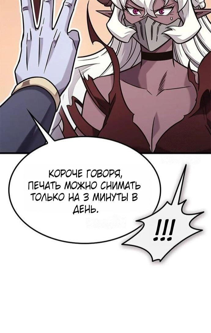 Манга Наш урожай небывалый, повелитель! - Глава 47 Страница 7