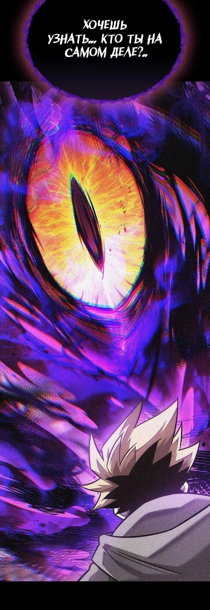 Манга Наш урожай небывалый, повелитель! - Глава 47 Страница 49