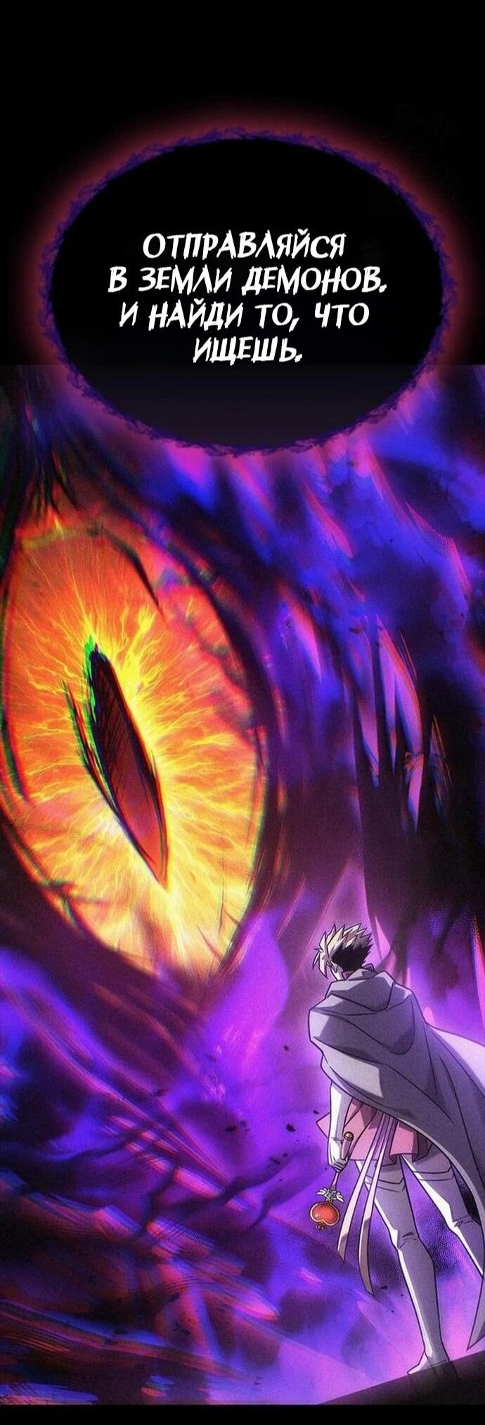 Манга Наш урожай небывалый, повелитель! - Глава 47 Страница 56