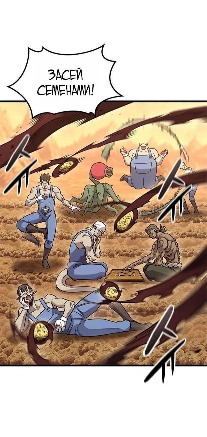Манга Наш урожай небывалый, повелитель! - Глава 47 Страница 27