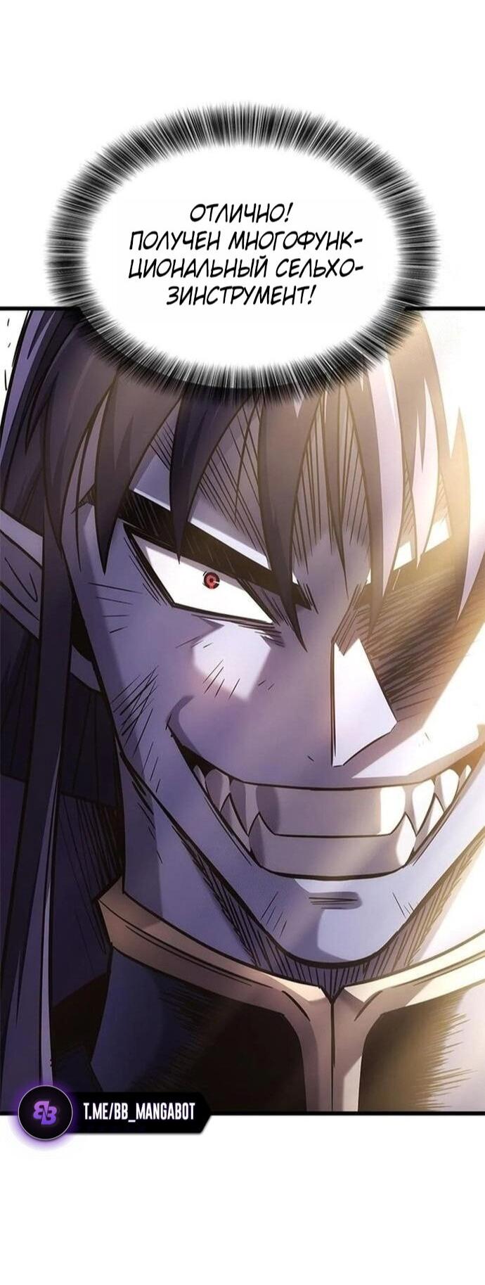 Манга Наш урожай небывалый, повелитель! - Глава 47 Страница 18