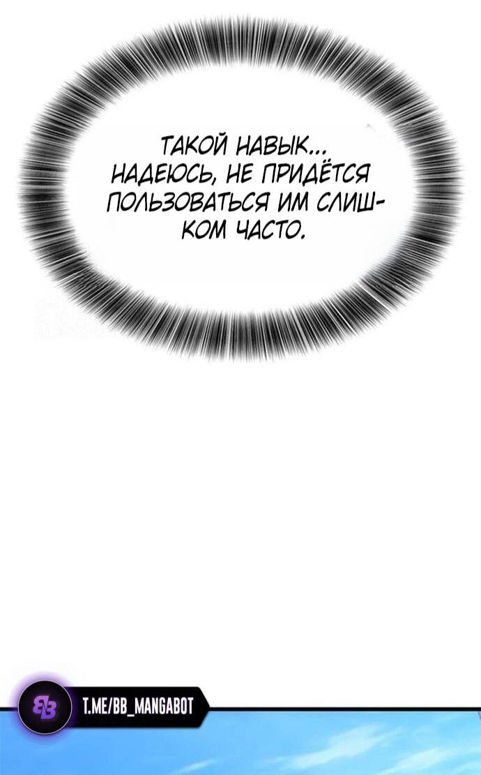 Манга Наш урожай небывалый, повелитель! - Глава 47 Страница 42