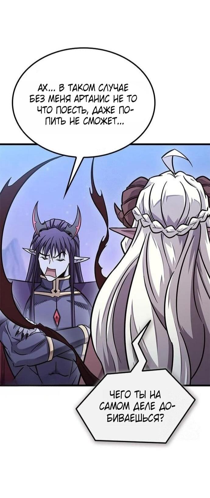 Манга Наш урожай небывалый, повелитель! - Глава 47 Страница 9