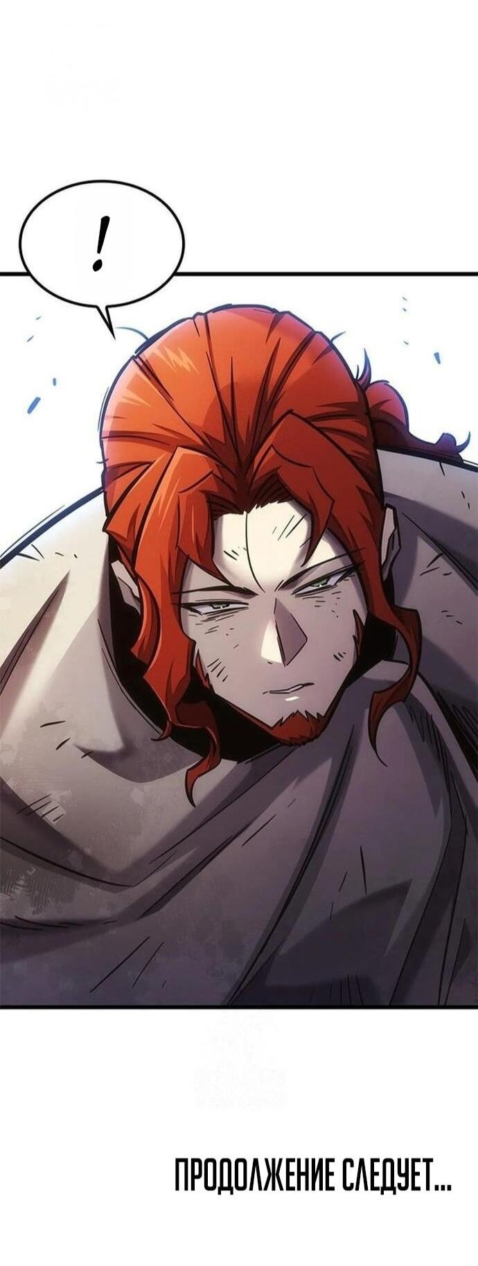 Манга Наш урожай небывалый, повелитель! - Глава 47 Страница 82