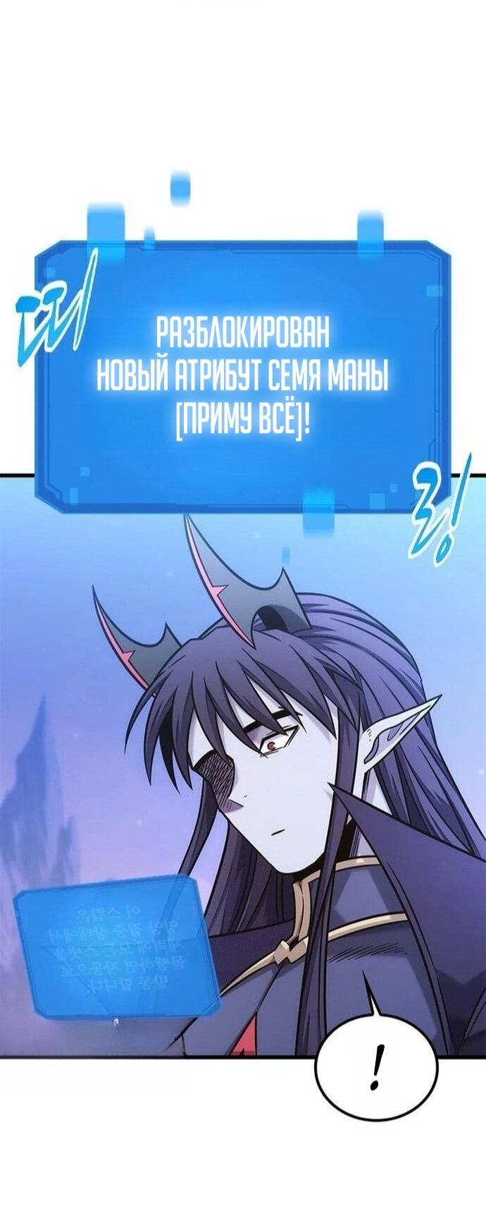 Манга Наш урожай небывалый, повелитель! - Глава 47 Страница 39