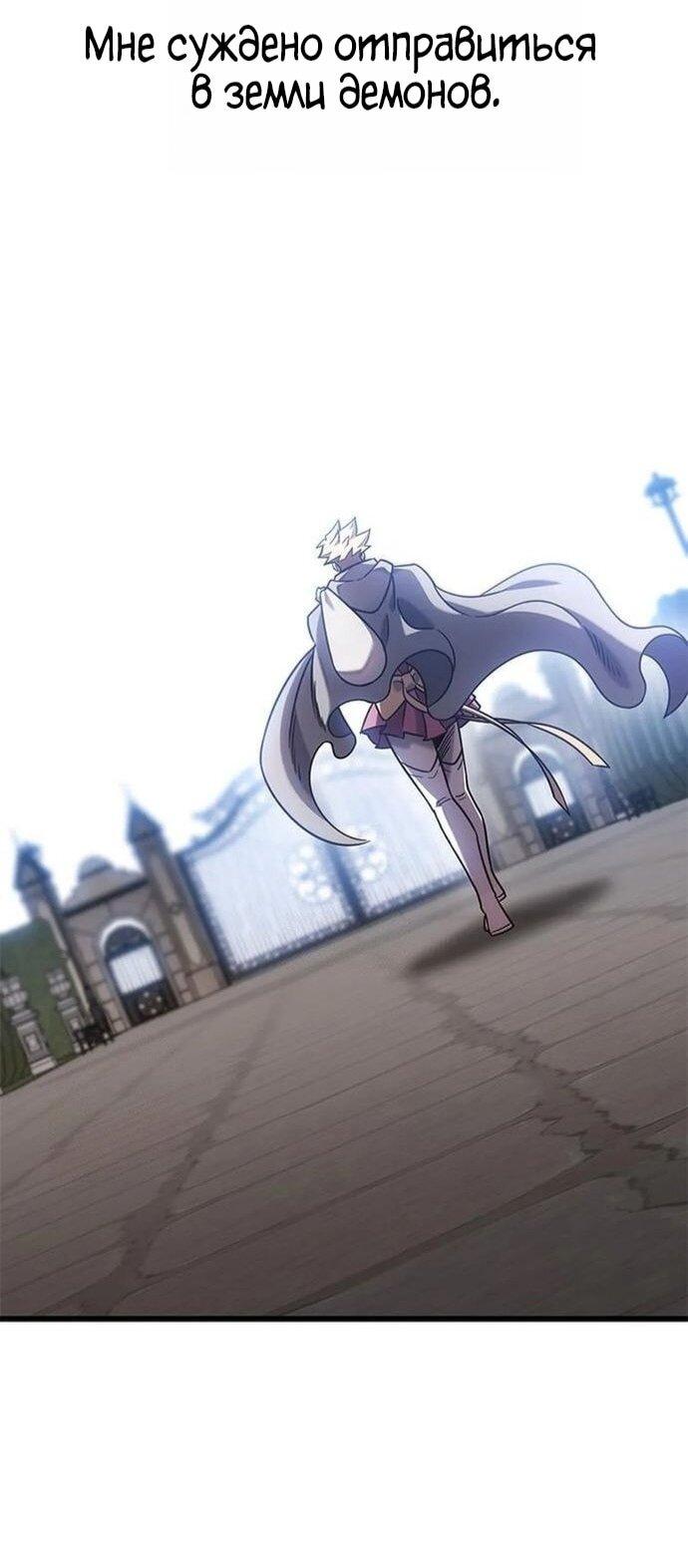 Манга Наш урожай небывалый, повелитель! - Глава 47 Страница 65