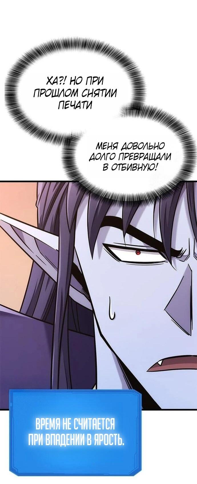 Манга Наш урожай небывалый, повелитель! - Глава 47 Страница 2