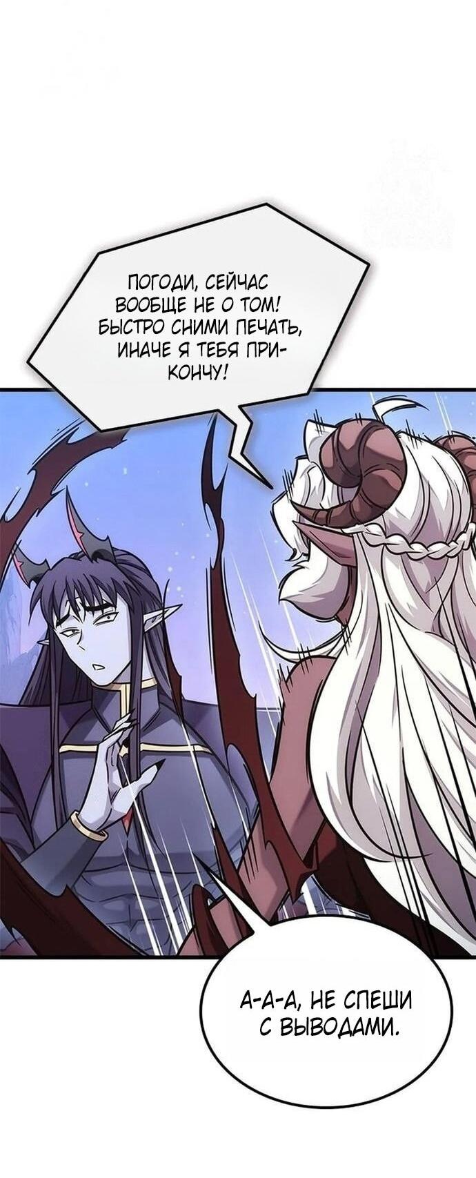 Манга Наш урожай небывалый, повелитель! - Глава 47 Страница 5