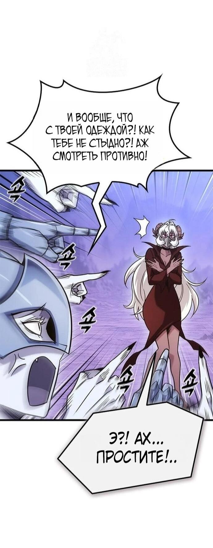 Манга Наш урожай небывалый, повелитель! - Глава 47 Страница 33