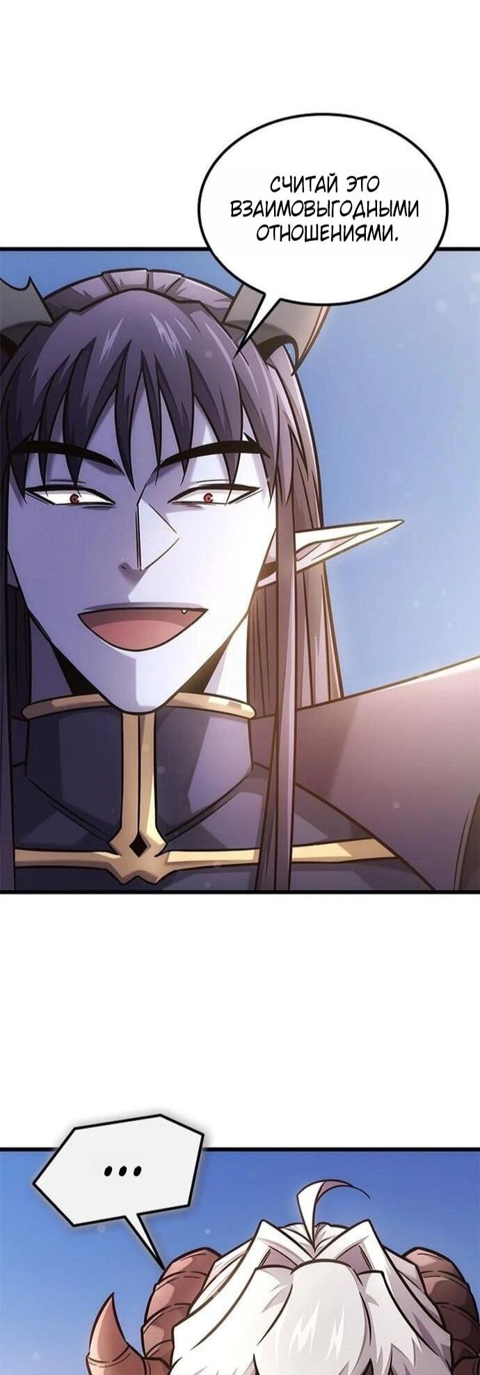 Манга Наш урожай небывалый, повелитель! - Глава 47 Страница 12