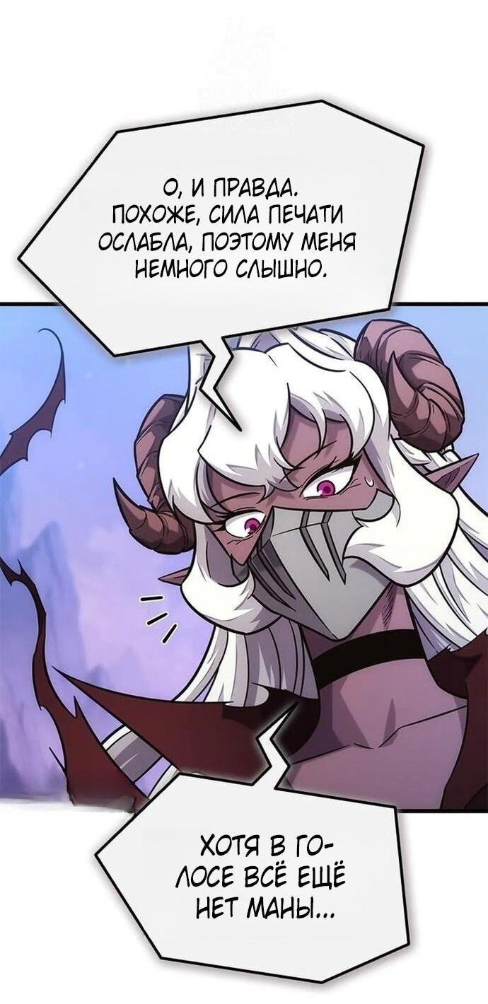 Манга Наш урожай небывалый, повелитель! - Глава 47 Страница 4