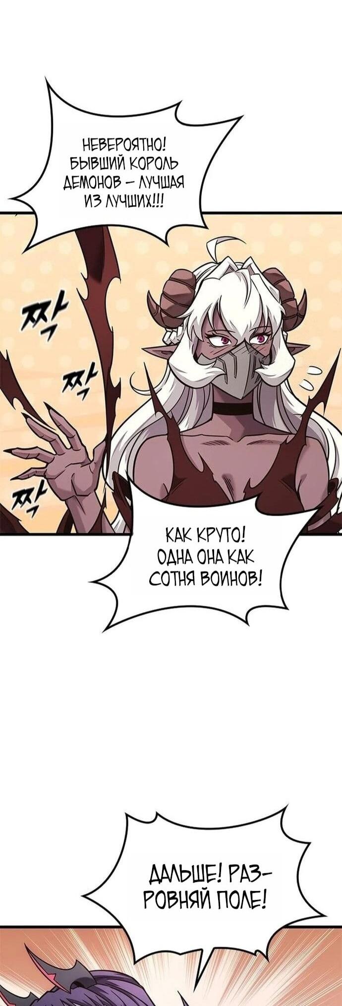 Манга Наш урожай небывалый, повелитель! - Глава 47 Страница 24