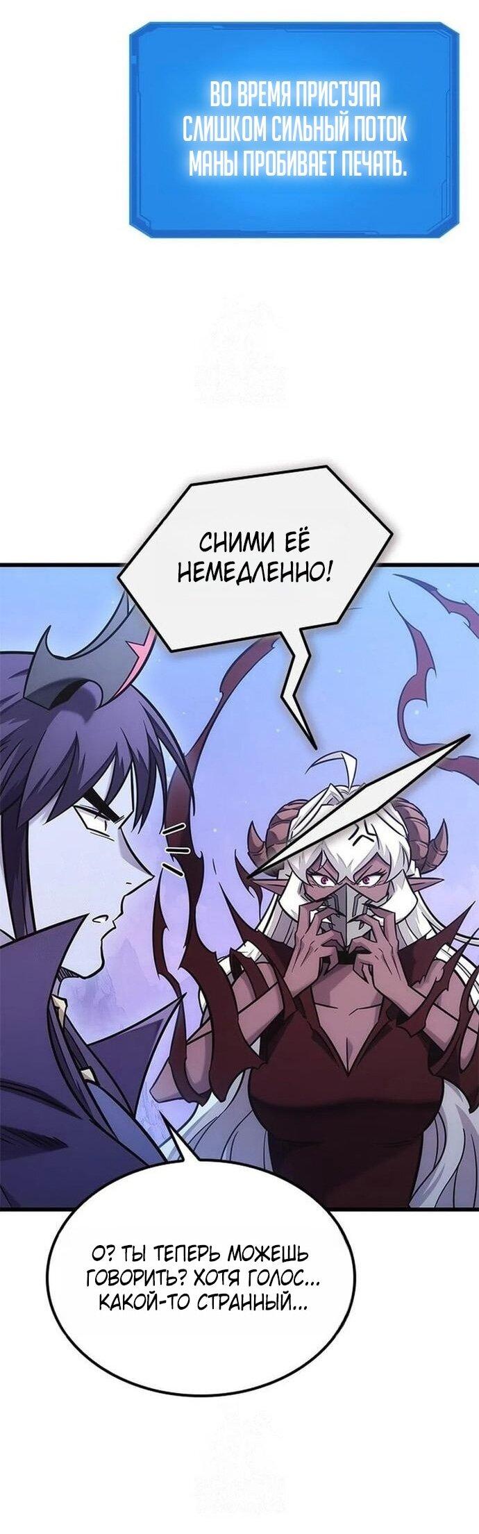 Манга Наш урожай небывалый, повелитель! - Глава 47 Страница 3