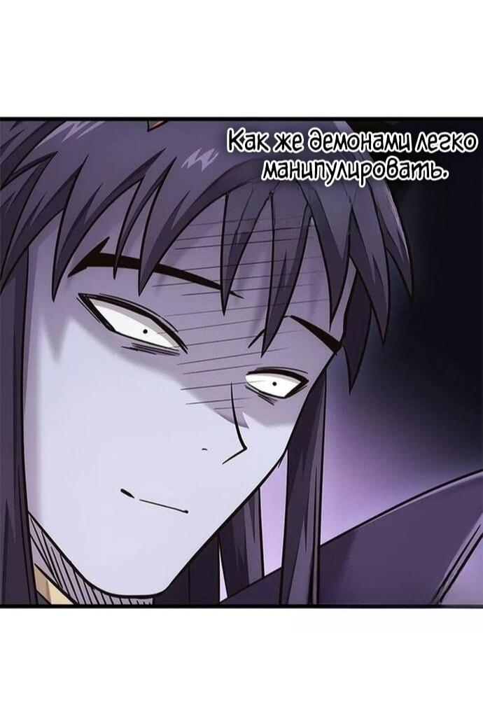 Манга Наш урожай небывалый, повелитель! - Глава 47 Страница 75