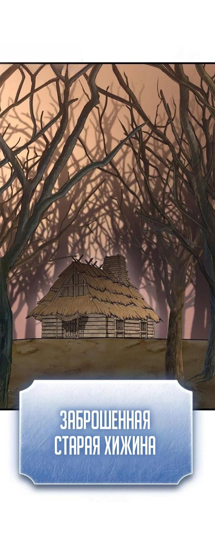 Манга Наш урожай небывалый, повелитель! - Глава 47 Страница 79