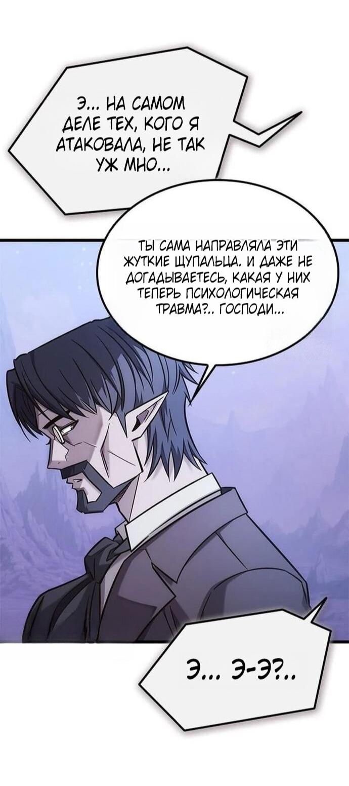 Манга Наш урожай небывалый, повелитель! - Глава 47 Страница 32