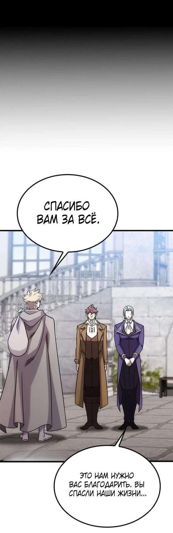 Манга Наш урожай небывалый, повелитель! - Глава 47 Страница 62