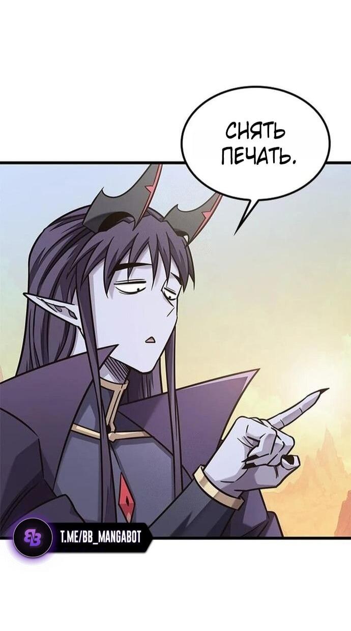 Манга Наш урожай небывалый, повелитель! - Глава 47 Страница 69