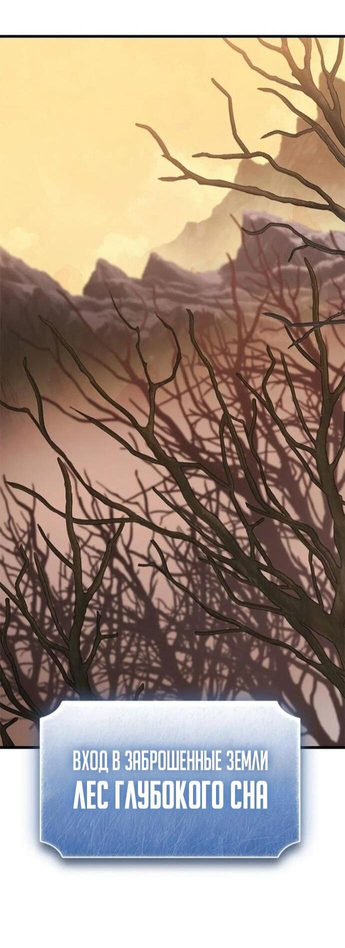 Манга Наш урожай небывалый, повелитель! - Глава 47 Страница 78