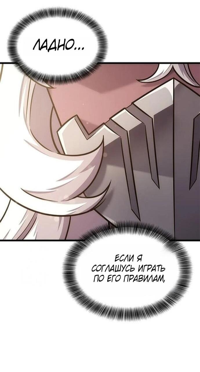 Манга Наш урожай небывалый, повелитель! - Глава 47 Страница 14