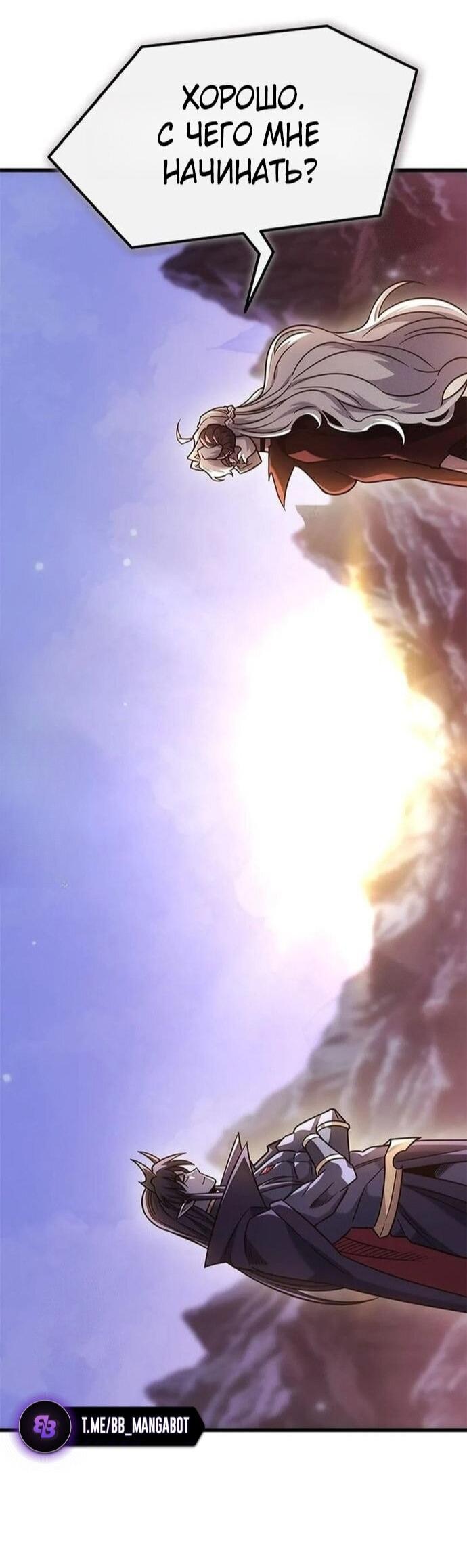 Манга Наш урожай небывалый, повелитель! - Глава 47 Страница 17