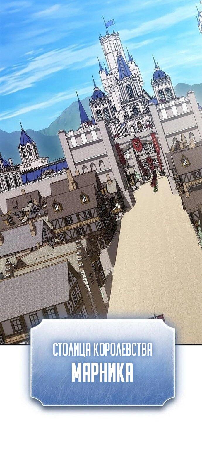 Манга Наш урожай небывалый, повелитель! - Глава 47 Страница 43