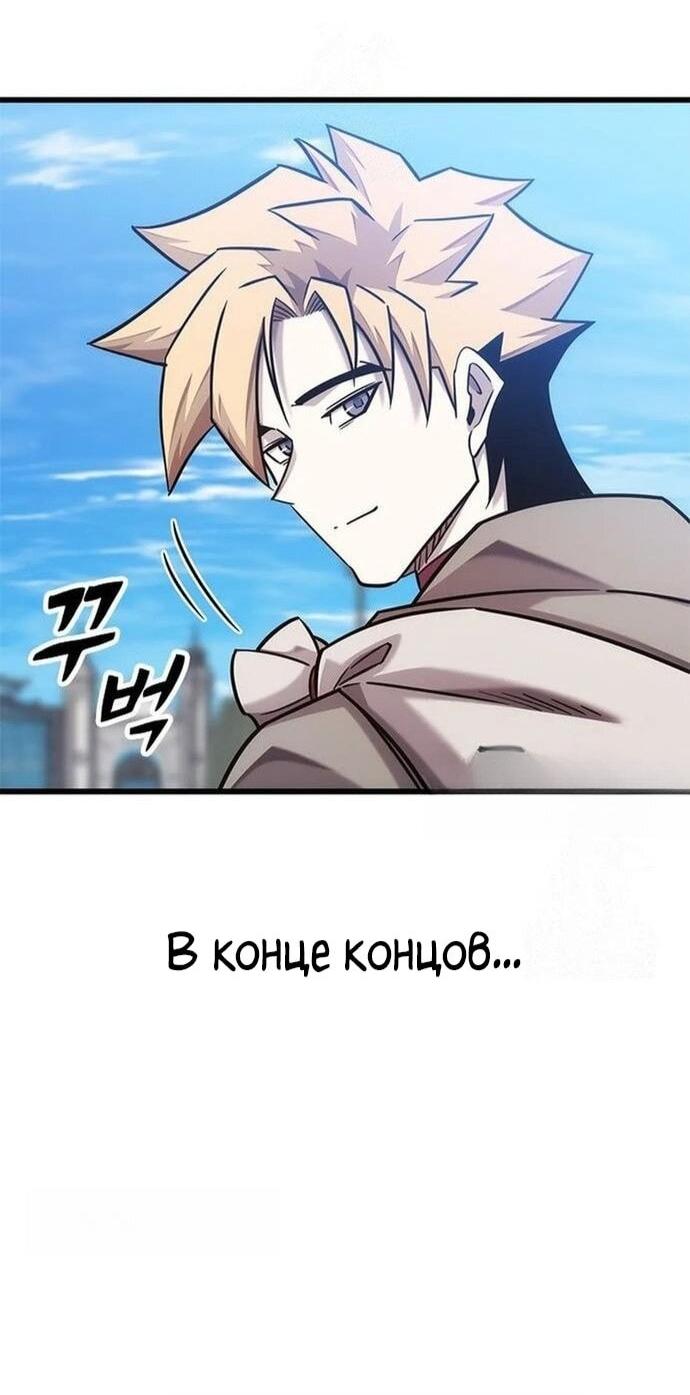 Манга Наш урожай небывалый, повелитель! - Глава 47 Страница 64