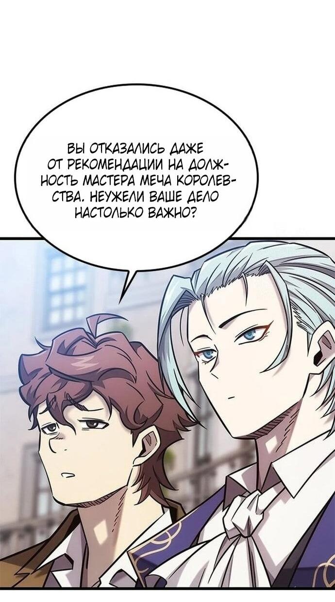 Манга Наш урожай небывалый, повелитель! - Глава 47 Страница 47