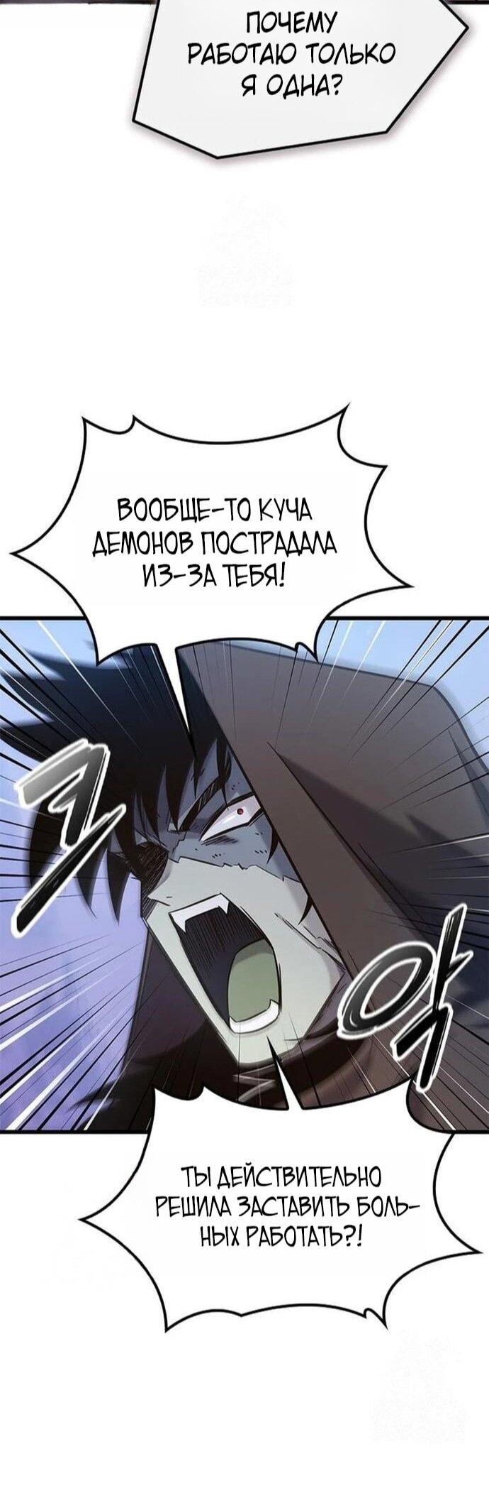 Манга Наш урожай небывалый, повелитель! - Глава 47 Страница 31