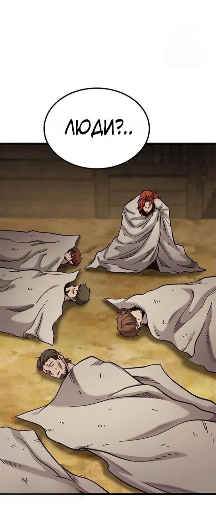 Манга Наш урожай небывалый, повелитель! - Глава 47 Страница 81