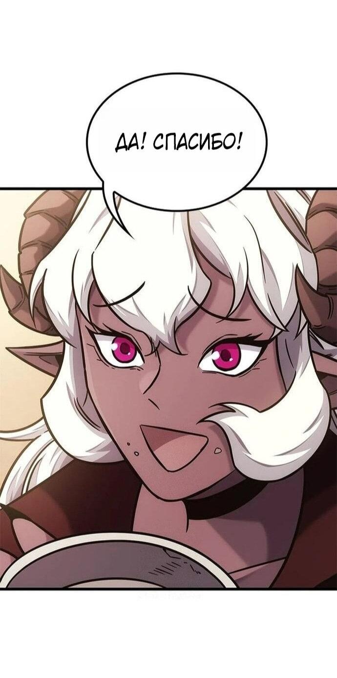 Манга Наш урожай небывалый, повелитель! - Глава 47 Страница 74