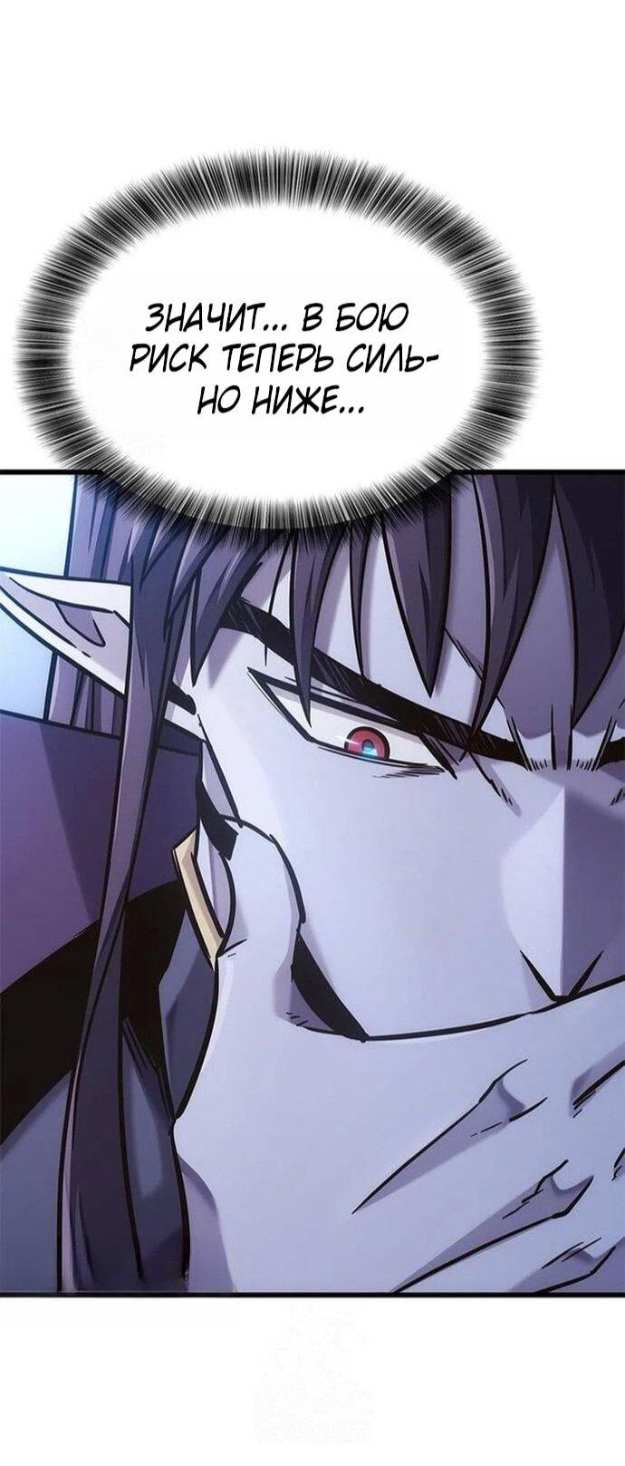 Манга Наш урожай небывалый, повелитель! - Глава 47 Страница 41