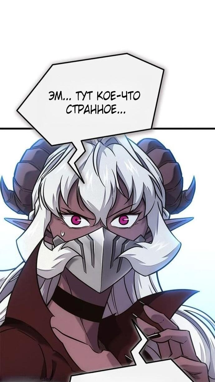 Манга Наш урожай небывалый, повелитель! - Глава 47 Страница 30