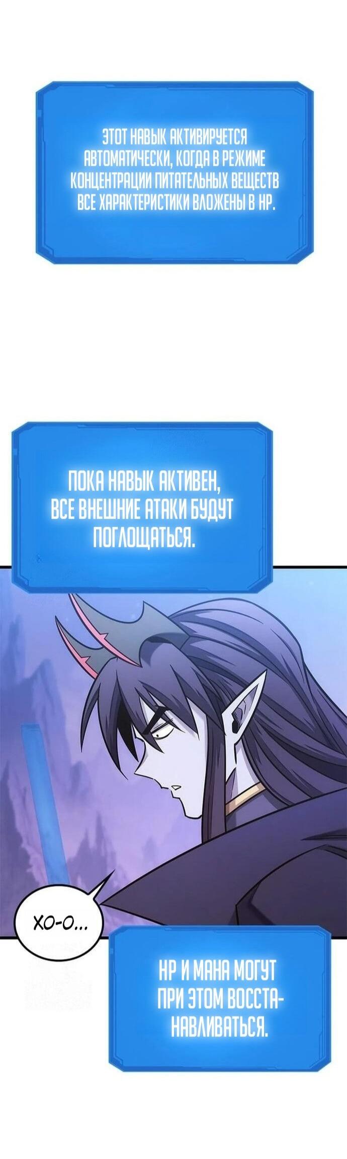 Манга Наш урожай небывалый, повелитель! - Глава 47 Страница 40