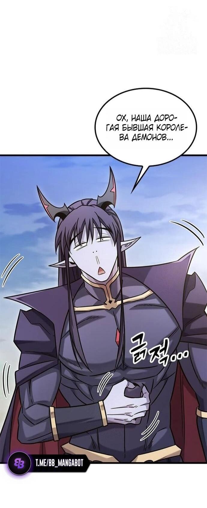 Манга Наш урожай небывалый, повелитель! - Глава 47 Страница 67