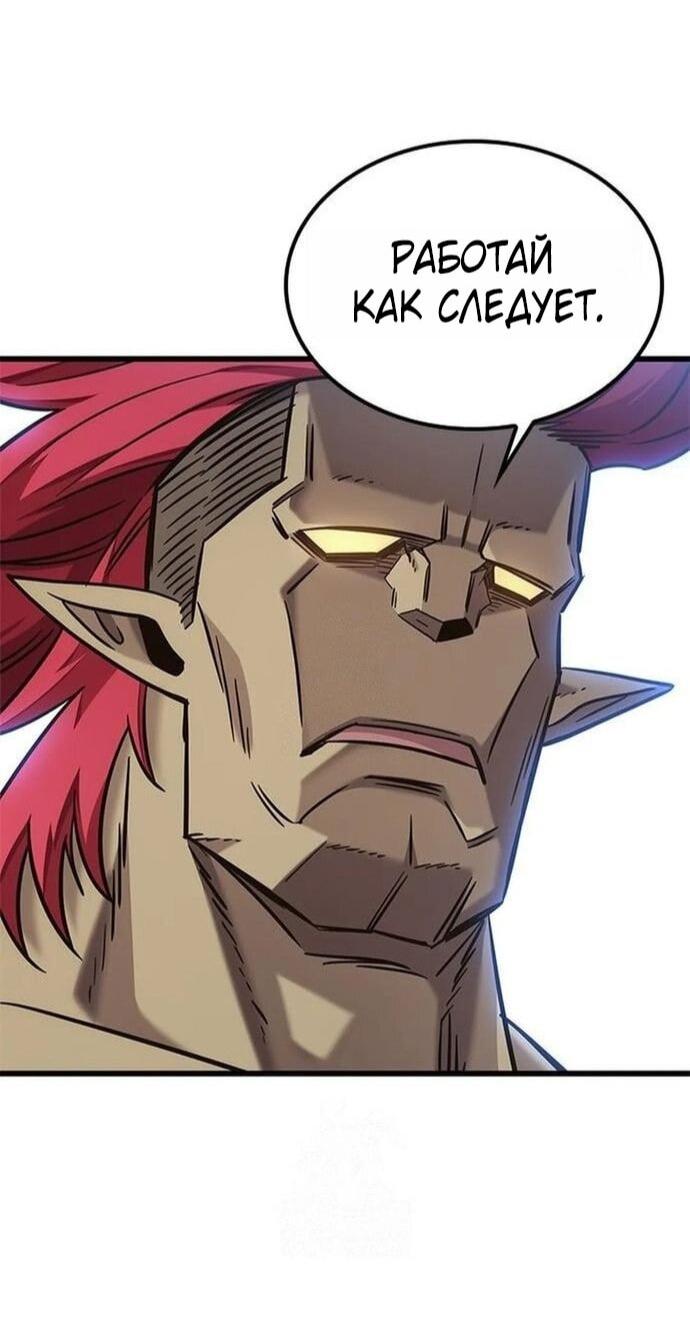 Манга Наш урожай небывалый, повелитель! - Глава 47 Страница 35