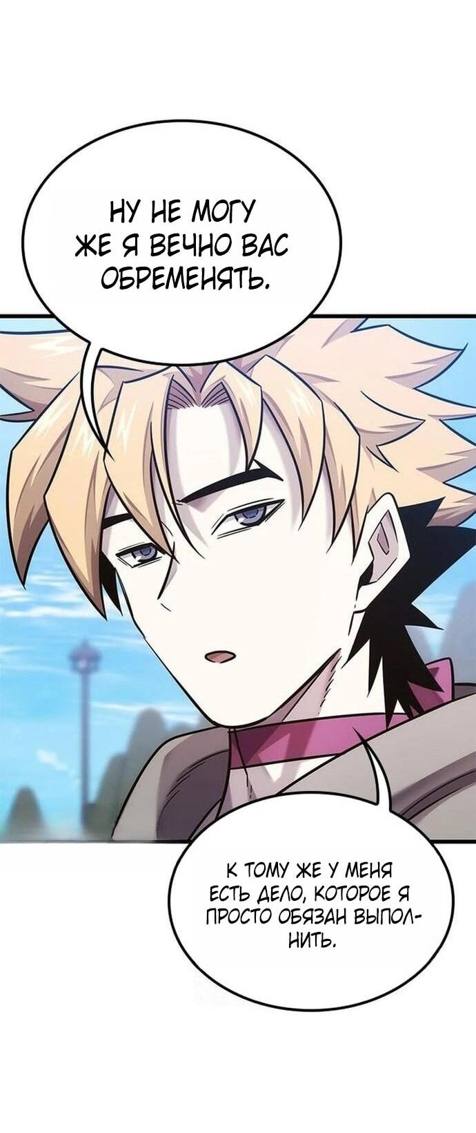 Манга Наш урожай небывалый, повелитель! - Глава 47 Страница 46