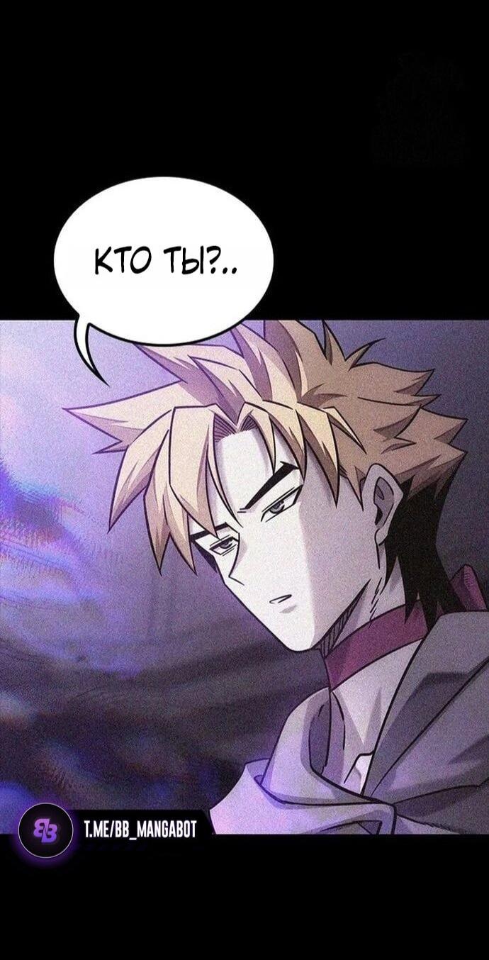 Манга Наш урожай небывалый, повелитель! - Глава 47 Страница 50