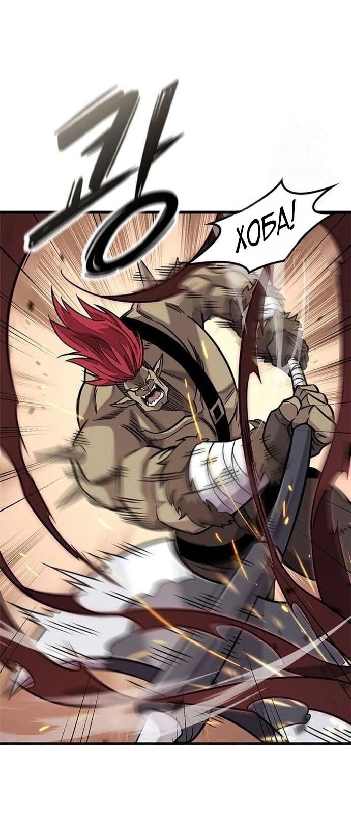 Манга Наш урожай небывалый, повелитель! - Глава 46 Страница 23