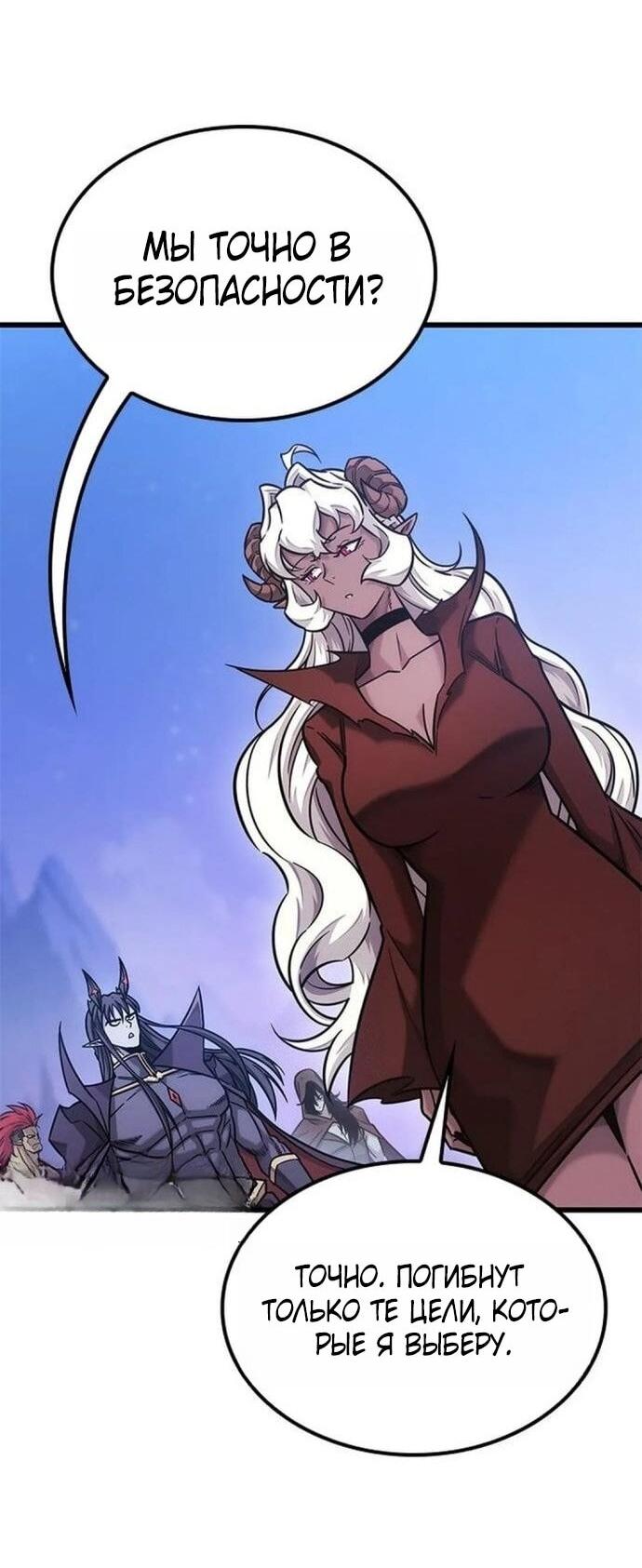 Манга Наш урожай небывалый, повелитель! - Глава 46 Страница 55