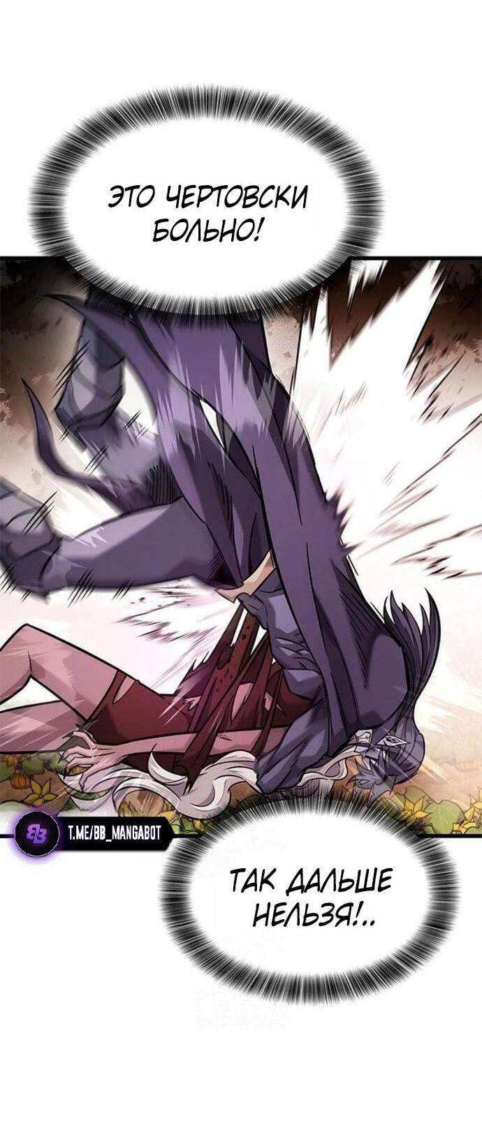 Манга Наш урожай небывалый, повелитель! - Глава 46 Страница 13