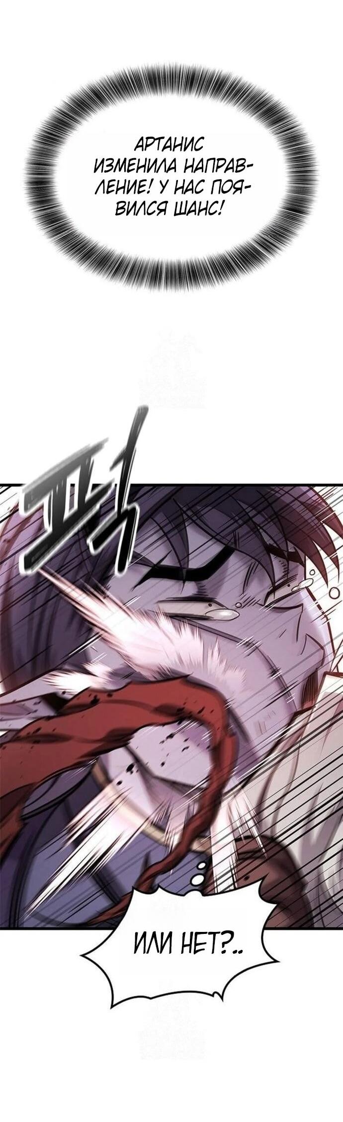 Манга Наш урожай небывалый, повелитель! - Глава 46 Страница 12