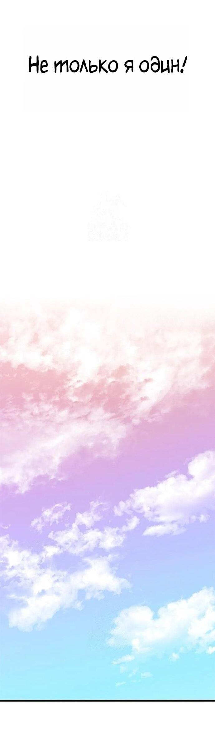 Манга Наш урожай небывалый, повелитель! - Глава 46 Страница 35